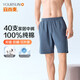 宜而爽【100%全棉】男士家居褲五分睡褲寬松透氣全棉可外穿短褲阿羅褲