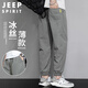 JEEP SPIRIT吉普冰絲休閑褲男夏季寬松束腳薄款速干九分褲子男裝 灰色 XL 