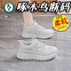 啄木鳥(niǎo)女鞋夏季2025新款透氣網(wǎng)面鞋百搭軟底防滑減震透氣休閑運(yùn)動(dòng)跑步鞋 灰色 網(wǎng)面透氣【品牌清倉(cāng)撿漏】 37 (標(biāo)準(zhǔn)尺碼)