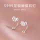 芯奢999純銀精致蝴蝶結(jié)耳釘女士設(shè)計(jì)感小巧養(yǎng)耳洞2025新款足銀耳飾 蝴蝶結(jié)耳釘 通體足銀