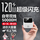 展望50000【3C國家認證丨可上飛機】自帶線(xiàn)充電寶快充移動(dòng)電源小巧便攜大容量適用蘋(píng)果16手機20000毫安 【50000M+120W超級快充】時(shí)尚白 【全國當日/次日達】拍50000M｜升級終身質(zhì)保