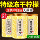 優(yōu)卓凍干檸檬片泡水喝蜂蜜無糖精無添加冷泡水果茶干片夏天沖泡飲品 【特級凍干檸檬片】1罐60g精選中段大果