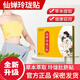 本草妙慈本草玲瓏貼本草仙蟬貼 仙嬋玲瓏貼 仙蟬玲瓏貼鵲優(yōu)堂仙嬋玲瓏貼纖 一盒