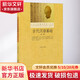 古代漢語基礎(chǔ) 第2版