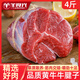 羊食光牛肉新鮮現(xiàn)殺鮮切牛腱子肉生鮮食材內(nèi)蒙健身牛肉冷凍商用凈重4斤