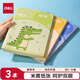 得力（deli）B5數學(xué)本 縫線(xiàn)本錯題本作業(yè)本本子 小學(xué)生練習簿 3本裝 FB556-3