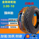 正新輪胎CST正新輪胎3.00-10真空輪胎300 10防滑8層鋼絲胎 3.00-10/14x3.2 3.00-10金剛鉆6層強(qiáng)體真空胎