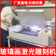 錘子畫(huà)玻璃畫(huà)高速激光雕刻激光葉雕切割木刻畫(huà)樹(shù)葉雕專(zhuān)用設備 錘子玻璃畫(huà)機套餐二