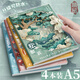法拉蒙（faramon）4本裝A5/64張膠套本加厚筆記本本子國風(fēng)高顏值學(xué)生錯(cuò)題本課堂記事本考研軟面抄日記本