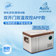 冰虎新款冰虎雙門雙溫控車載冰箱12V24V220V車家兩用冷藏冷凍貨車冰柜 WH48 車家兩用 雙溫雙控APP 40升