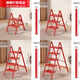 捷順行梯子家用折疊梯加厚小型輕便人字梯步步高升登高梯三步梯喬遷新居 中國紅【主推喜氣洋洋】 任意史用/底腳*不易變行