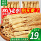 北京同仁堂【長(cháng)白山人參】林下山參中藥材白參生曬參長(cháng)白山人參禮盒中秋節 大人參【6支60克】曬干前400克