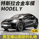 赟婭特斯拉汽車模型仿真合金車模手辦收藏擺件皮卡玩具車男生生日禮物 【暗夜黑】特斯拉MODEL Y 生日六一兒童節(jié)新年禮物