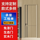 家用入戶(hù)臥室門(mén)室內門(mén)實(shí)木復合門(mén)隔音木門(mén)房間門(mén)平開(kāi)門(mén)酒店門(mén)隱形門(mén) 生態(tài)門(mén)【款式顏色/可咨詢(xún)客服】