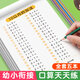 金枝葉幼小銜接口算天天練教材全套10以內(nèi)加減法100以內(nèi)十以內(nèi)數(shù)學(xué)練習(xí)冊大班學(xué)前班一年級口算題卡 【全套5本】10-100以內(nèi)加減法/共465頁