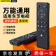 OMETTER適用東芝電視機遙控器萬能通用藍牙語音CT-8061/8062 RC803C/S RC803J J5565/75U7700C5565U6780 通用型