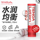 TENGA 人體潤(rùn)滑液 真實(shí)型170ml 男女用  成人 情趣潤(rùn)滑油 日本進(jìn)口