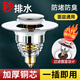 IVORPO【德國】全銅面盆下水器彈跳芯洗手盆漏水塞洗臉盆洗手池過濾防堵 不銹鋼下水器+全銅通用彈跳芯 加厚銅芯丨通用口徑丨防堵提籃