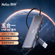 朗科（Netac）USB3.0分線(xiàn)器擴展塢 5口HUB集線(xiàn)器拓展塢 筆記本電腦多口轉接頭轉接器五合一Type-c供電