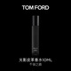 TOM FORD光影皮革香水10ML TF香水男士女士  皮革香調中性香 生日禮物女
