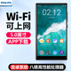 飛利浦（PHILIPS）WIFI可上網(wǎng)SA5819藍(lán)牙m(xù)p3音樂(lè)播放器mp4高中學(xué)生專(zhuān)用隨身聽(tīng)視頻英語(yǔ)聽(tīng)力安卓MP5大屏5.0英寸安卓9. 5英寸觸屏【W(wǎng)IFI上網(wǎng)版】安卓3+32G 機(jī)身內(nèi)存
