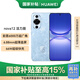 華為（HUAWEI）nova 12活力版 國家補(bǔ)貼15% 6.88mm超薄潮美直屏 前置6000萬超廣角 256GB 冰雪藍(lán) 