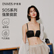 伊維斯【SOS系列-深V款】伊維斯小胸強(qiáng)聚攏文胸?zé)o痕無鋼圈側(cè)收內(nèi)衣女 020 黑色 L /165（適合：80AB,75C）