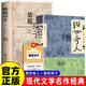 全2冊 俗世奇人+駱駝祥子 正版原著完整無刪減馮驥才京東自營課外閱讀小說
