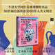 80件陶瓷器穿越世界：美麗器物講述的人類(lèi)故事