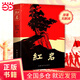 【當(dāng)當(dāng)正版書籍】紅巖 紅星照耀中國(guó) 八年級(jí)上冊(cè)閱讀名著正版原著羅廣斌楊益言著愛(ài)國(guó)主義紅色經(jīng)典書籍初中生課外書中國(guó)青年出版社 紅巖原著正版 紅巖