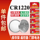 視可欣 CR1220紐扣電池適用于手表汽車電動(dòng)車防盜鑰匙遙控器計(jì)算機(jī)小型玩具閃光燈條3v【單件包郵】