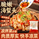 灣琴河 鮮脆海蜇頭450g 海蜇皮即食涼拌海蜇絲 解膩涼菜 下飯下酒菜
