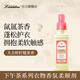 朗德林（Laundrin）衣物柔順劑 大吉嶺檸檬茶香 600ml 下午茶系列  溫和抑菌 