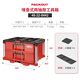 美沃奇packout進(jìn)口工具箱工業(yè)級多功能五金家用收納盒48-22-8442