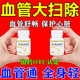 清理血管垃圾的藥血液粘稠血管堵塞疏通中成藥保護心腦血管軟化血管頭暈心悸心血瘀阻諾迪康維生素E軟膠囊 2盒【降底血脂+軟化血管】