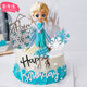覓今生冰雪奇緣愛(ài)莎公主兒童女孩生日蛋糕同城配送當天配送-全國2小時(shí)達