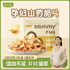MOMMY FULL孕小飽非油炸山藥脆片薯片孕婦零食懷孕期營(yíng)養解饞充饑休閑食品 【0防腐劑】山藥脆片四種口味各一袋