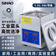 SIHAO超聲波清洗機(jī)工業(yè)用大功率清洗器商用大型超音波除油清潔機(jī) JPS-20A 【3L/120W】 超聲波清洗機(jī)