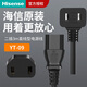 海信原裝海信電視電源線加長55E5N 65E7N 75E7N 85E8N-PRO兩插兩孔品字通用3米 兩插兩孔品字3米電源線