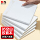晨光（M&G）文具B5膠套本96張記事本筆記本子高顏值錯題本學(xué)生考研日記本空白1本JB593C