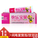康約快樂(lè )寶貝抑菌乳膏嬰幼兒童寶寶軟膏皮膚外用抑菌乳膏 【一盒體驗裝】