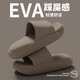日本品質(zhì)踩屎感拖鞋夏季室內居家EVA防滑不臭腳厚底簡(jiǎn)約涼拖鞋 奶咖 42-43 【適合41-42腳穿】