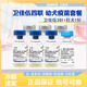 衛(wèi)佳伍狗狗疫苗進口輝瑞四聯(lián)寵物疫苗衛(wèi)佳五衛(wèi)佳5小狗疫苗幼犬一套餐自打犬瘟細小狂犬疫苗 【幼犬首打套餐】衛(wèi)佳伍3針+狂犬1針