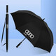 一愚奔馳寶馬奧迪4S專(zhuān)用加大汽車(chē)雨傘全自動(dòng)車(chē)標晴雨傘禮品原裝廣告傘 奧迪 直桿長(cháng)雨傘
