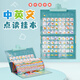 樂(lè )叮咚兒童早教有聲點(diǎn)讀拼音掛圖幼兒寶寶3歲中英雙語(yǔ)啟蒙學(xué)習益智玩具 有聲點(diǎn)讀掛圖【15頁(yè)15個(gè)主題】