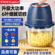 榮事達電動(dòng)打蒜器絞肉機小型蒜泥神器多功能料理機自動(dòng)拉蒜器蒜泥搗碎器 玻璃杯【6葉刀】350ml無(wú)縫切割