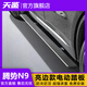 天鑒騰勢N9電動踏板原廠款N8自動伸縮迎賓外側(cè)腳踏板汽車用品改裝配件 騰勢N9專用【天鑒丨亮面款】不帶燈