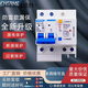 空氣開關防觸電 漏電保護器空氣開關2p家用總電閘刀防觸電漏?？臻_斷路器 升級防雷款2P漏保 63A