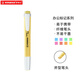 思筆樂(lè )（STABILO）樂(lè )酷馬卡龍熒光筆小學(xué)生專(zhuān)用劃重點(diǎn)記號筆彩色無(wú)毒手抄報疊黃色做筆記手賬 275/144（茉莉黃）