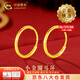 中國黃金（CHINA GOLD）光圈耳環(huán)足金時(shí)尚素圈女圓形養(yǎng)耳洞耳飾情人節(jié)生日禮物送女友老婆 今/次日達(dá)*光圈耳環(huán) 【一對】約0.4g